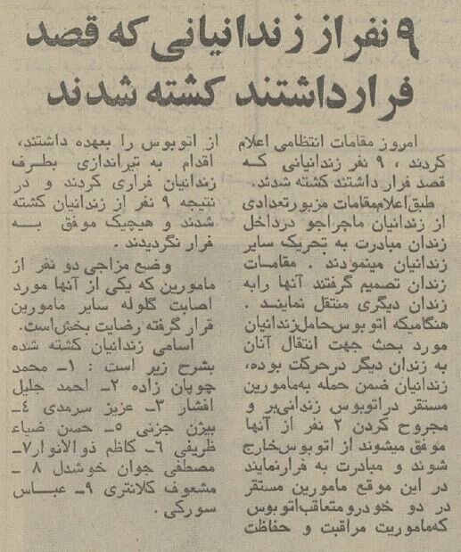 روایت تیرباران بیژن جزنی و ۸ زندانی چپگرای دیگر در تپههای اوین!