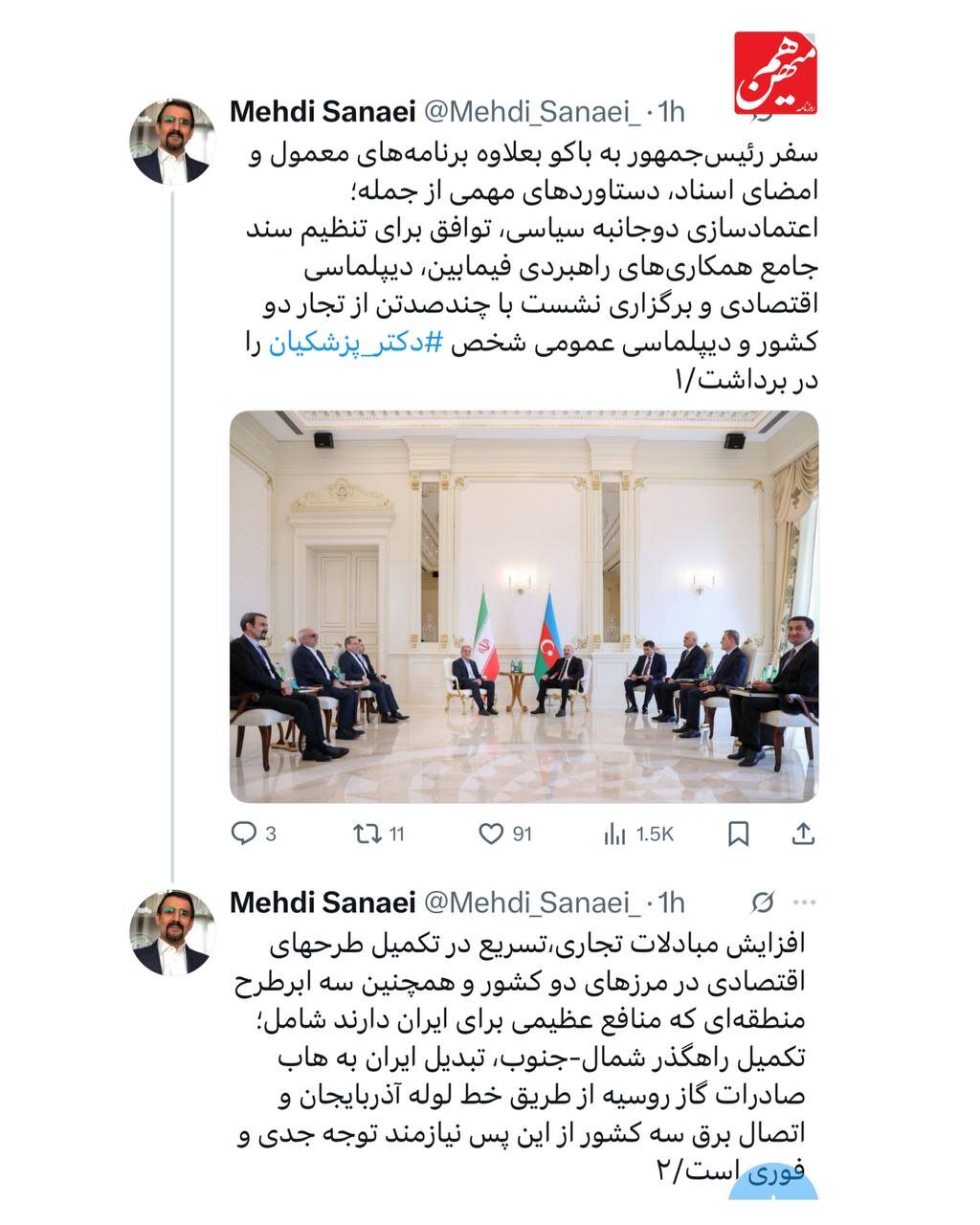 اعتمادسازی سیاسی میان ایران و آذربایجان از دستاوردهای سفر به باکو بود/ روایت توئیتری مهدی سنایی از ابعاد سفر پزشکیان به کشور همسایه