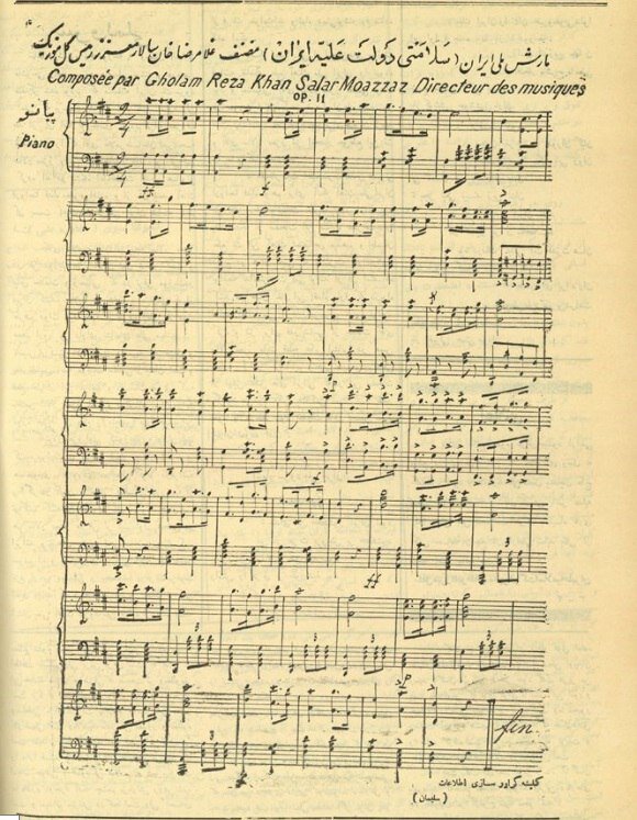 اولین سرود ملی ایران را چه کسی ساخت؟/ از قطعه موسیقیدان فرانسوی تا سرودی که از دل ارتش قزاق بیرون آمد