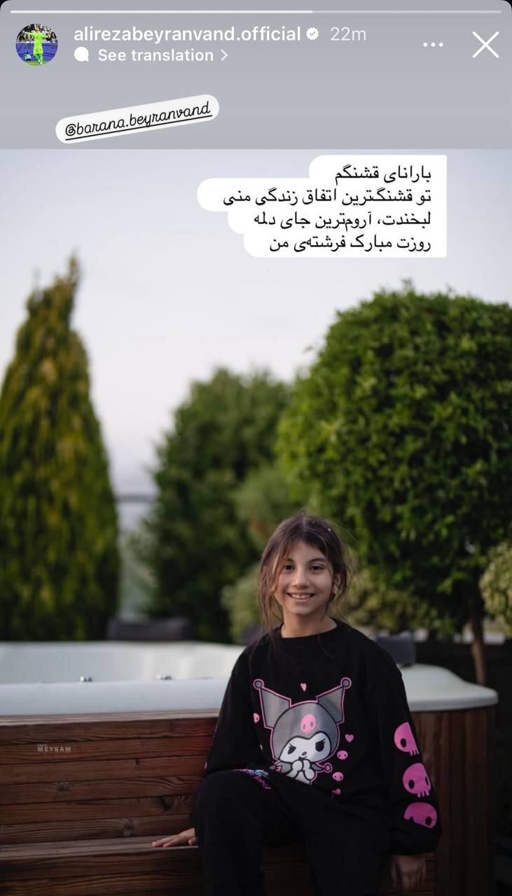 عکس | پیام احساسی بیرانوند برای تبریک روز دختر