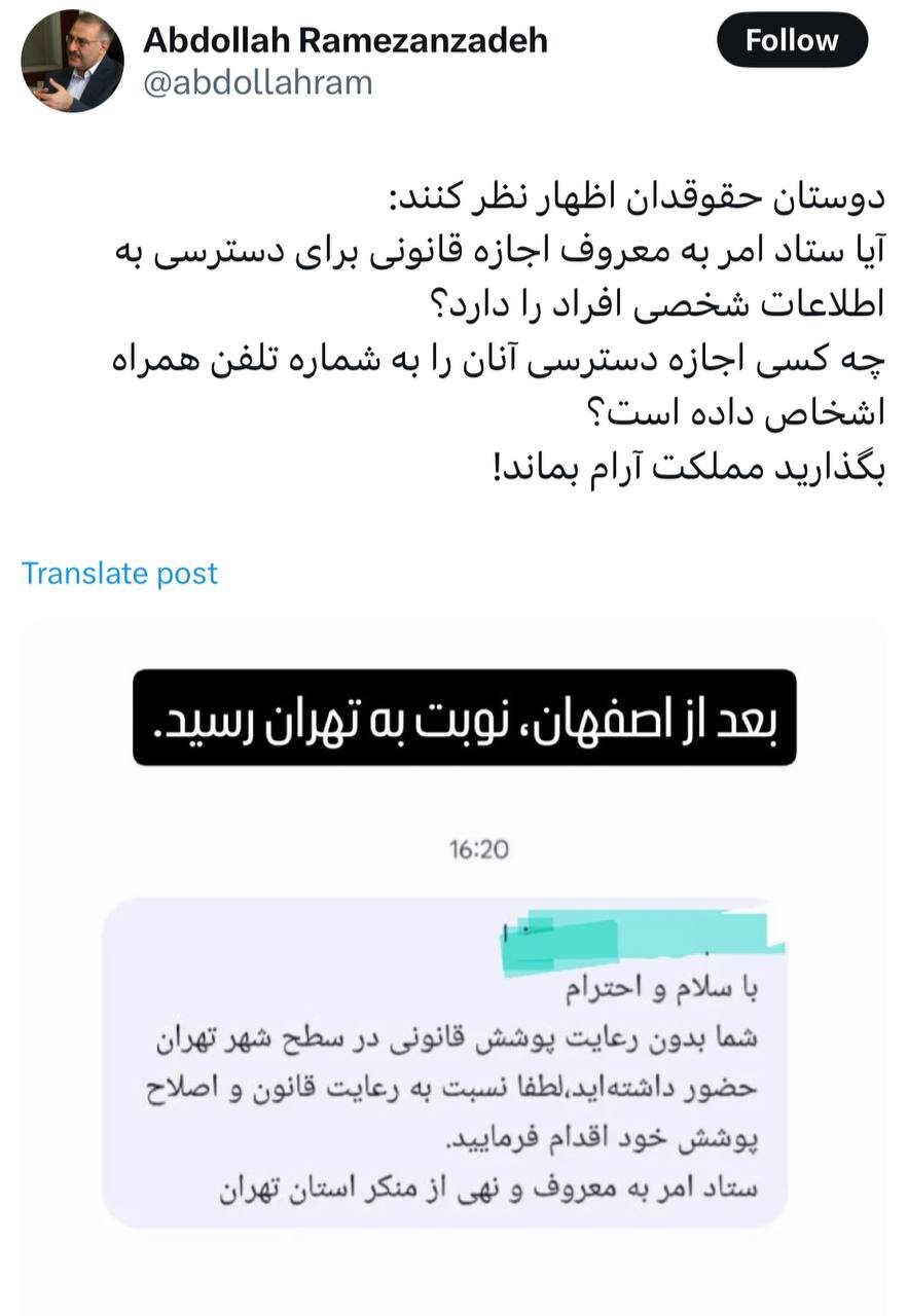 واکنش سخنگوی جبهه اصلاحات به ارسال پیامک حجاب