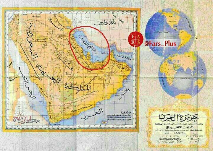 عکس | سند واضح از خلیج فارس در نقشه شبه جزیره عربستان مربوط به سال ۱۹۵۲ میلادی
