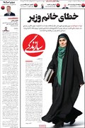 صفحه اول روزنامه‌های چهارشنبه ۱۰ اردیبهشت ۱۴۰۴
