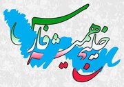 تغییر زمان اجرای برنامه‌های روز ملی خلیج فارس