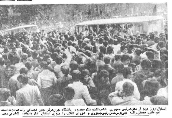 انقلاب فرهنگی چگونه آغاز شد؟ + عکس
