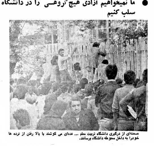 انقلاب فرهنگی چگونه آغاز شد؟ + عکس