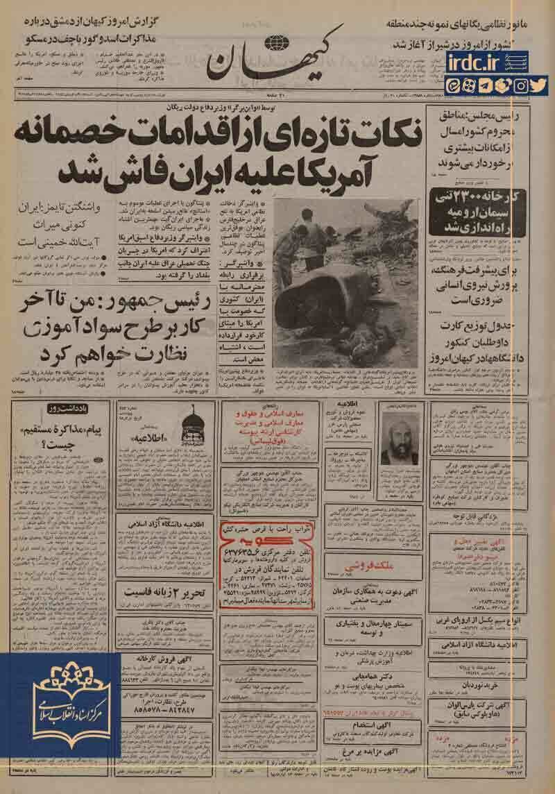 آن روزها که برای عطاءالله مهاجرانی «محشر کبری شد»!