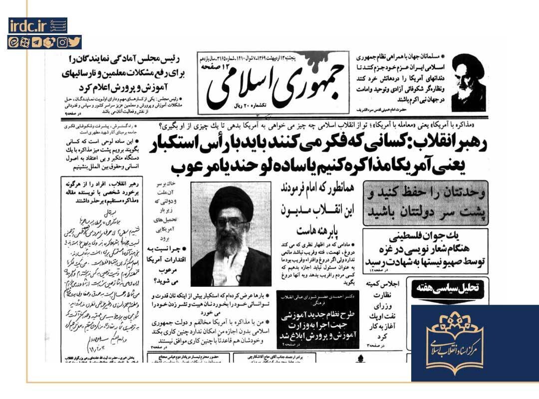 آن روزها که برای عطاءالله مهاجرانی «محشر کبری شد»!