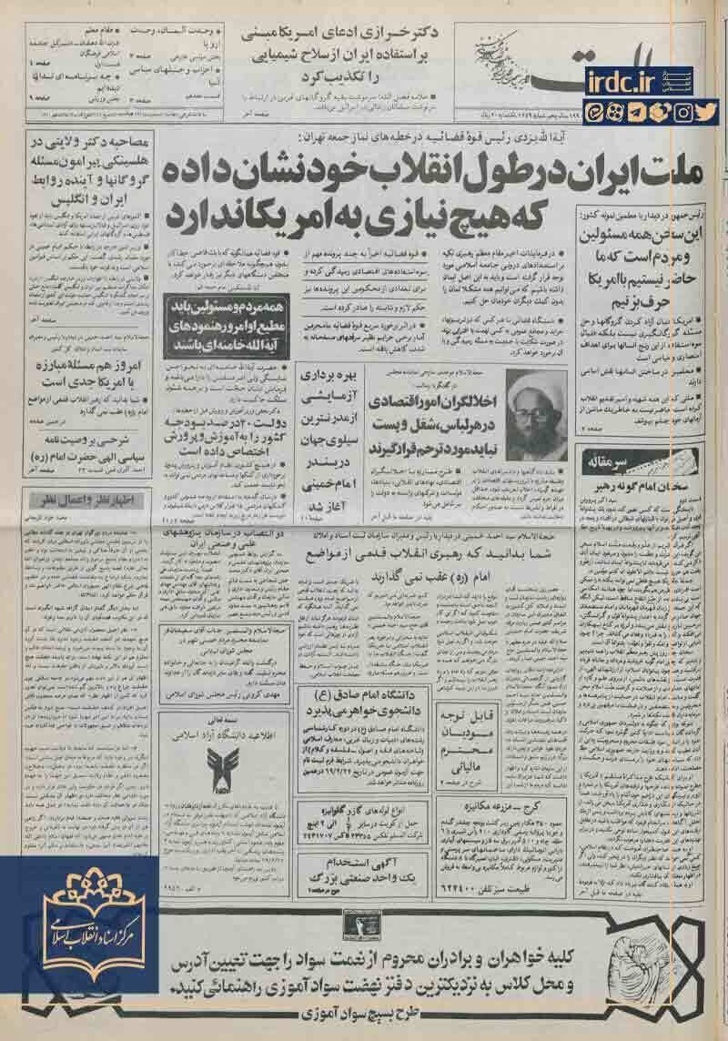 آن روزها که برای عطاءالله مهاجرانی «محشر کبری شد»!