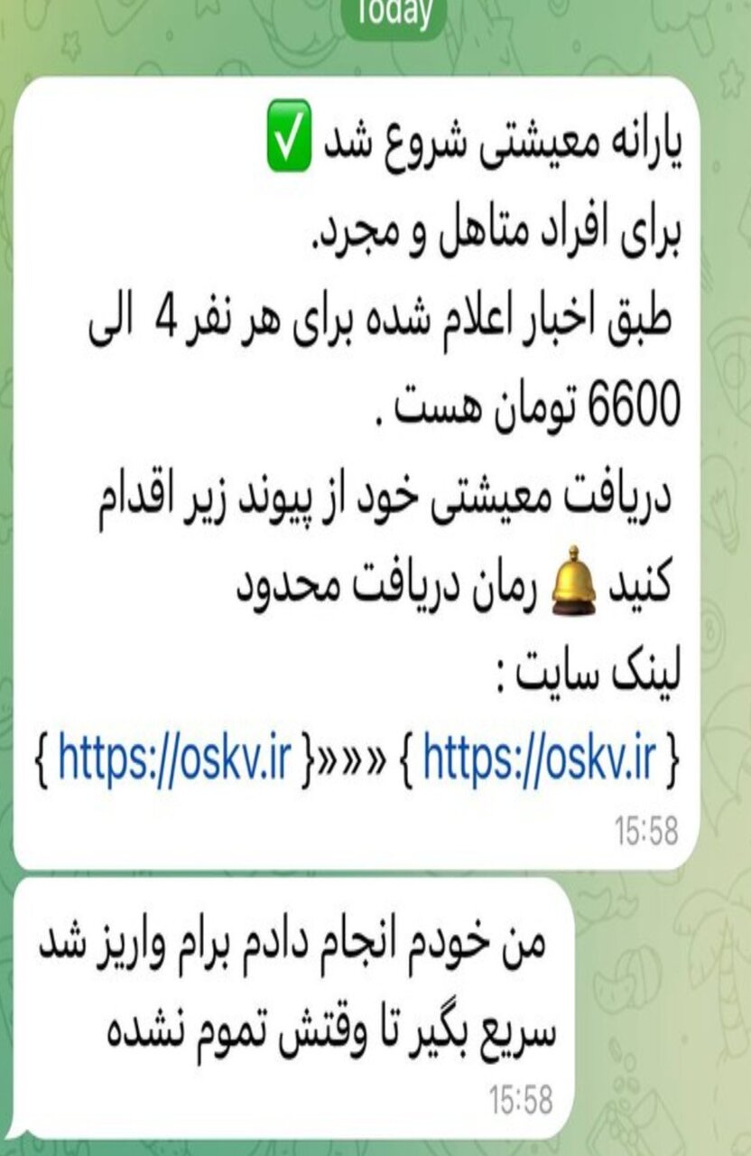 مراقب باشید؛ یارانه معیشتی شروع شد! / عکس