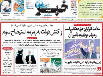 روزنامه
