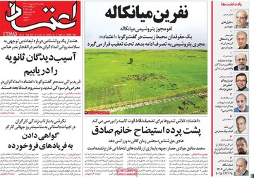روزنامه