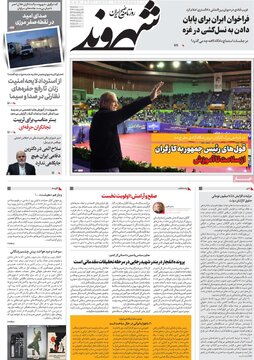 روزنامه
