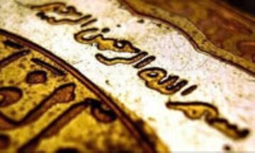 آیا فقط مردان خلیفه الهی هستند؟ آیا فقط مردان خلیفه الهی هستند؟