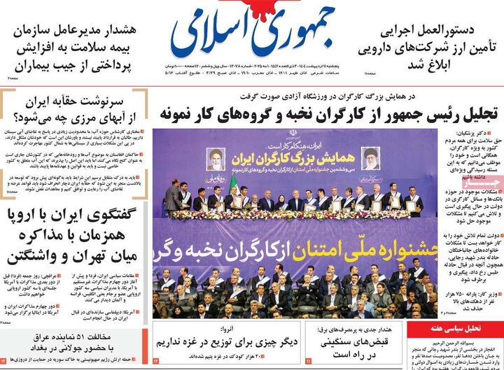 روزنامه