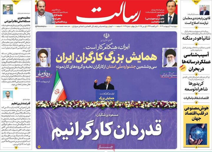 روزنامه