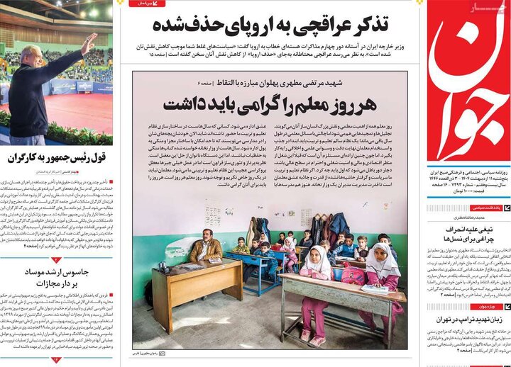 روزنامه