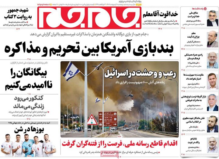 روزنامه