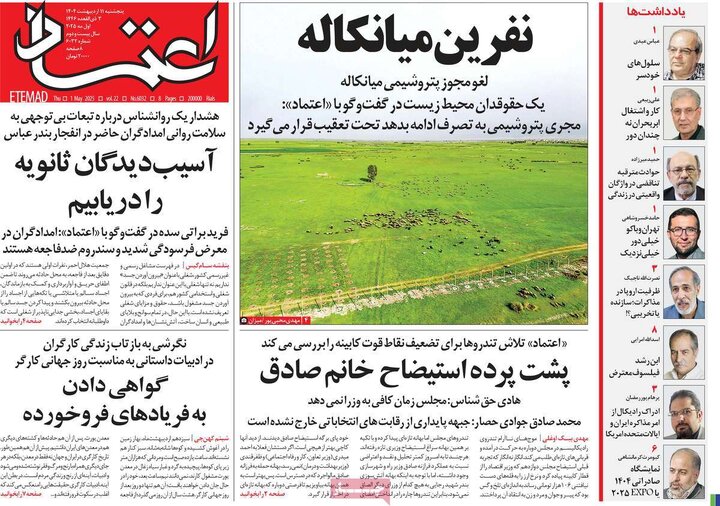 روزنامه