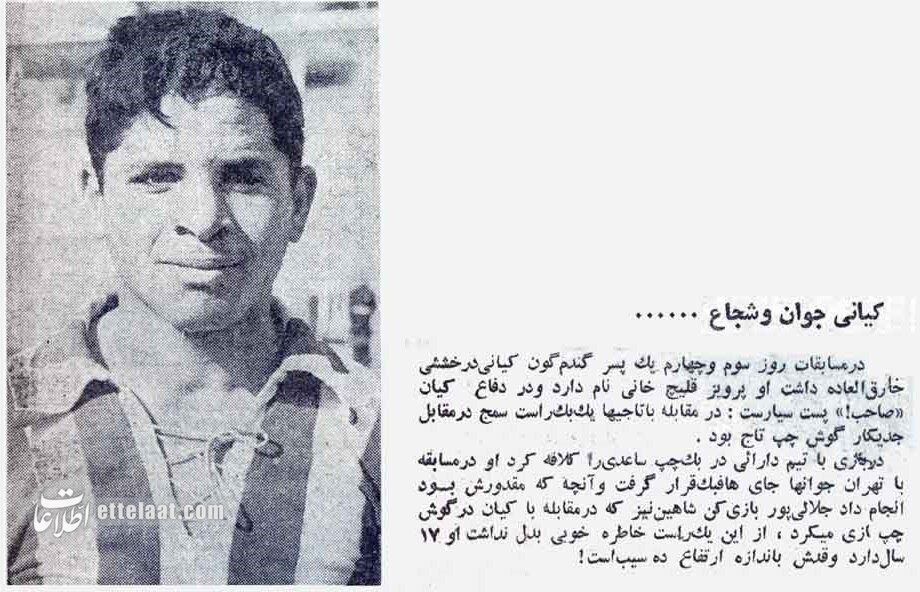 پرویز قلیچخانی؛ از قهرمانی آسیا تا خانه سالمندان! + عکسهای منتشرنشده