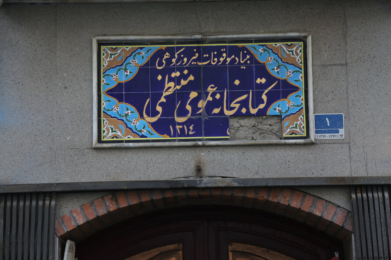 محلهای برای سیاسیترین و ممنوعترین سخنان دوران مشروطه