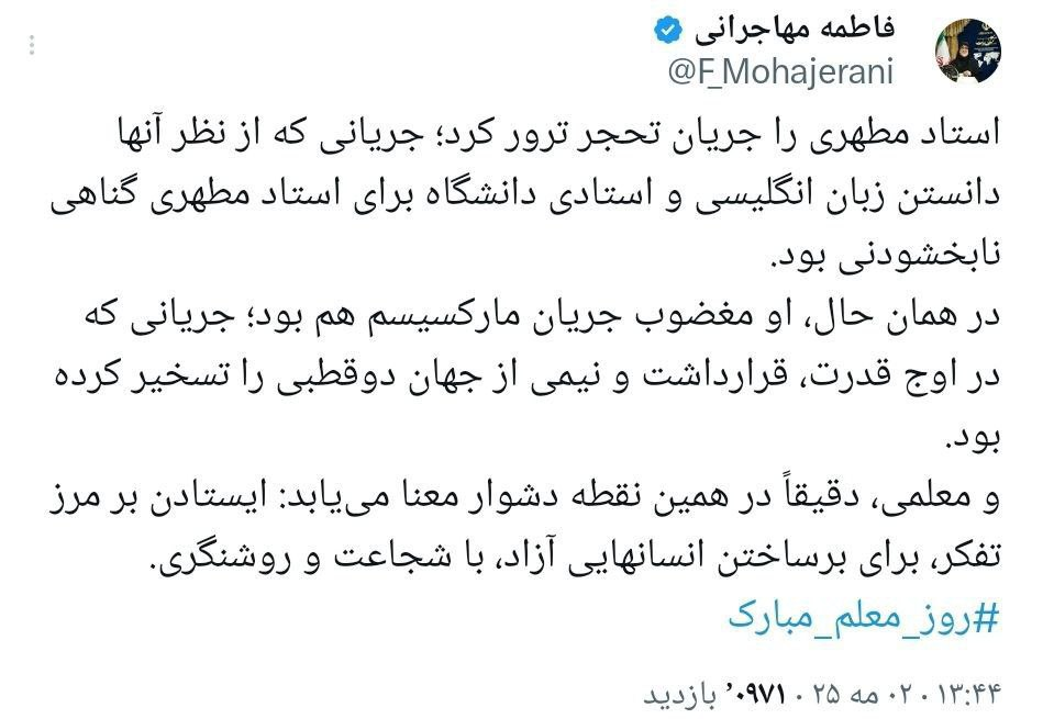 علت ترور آیتالله مطهری به نقل از سخنگوی دولت/ او را جریان تحجر ترور کرد