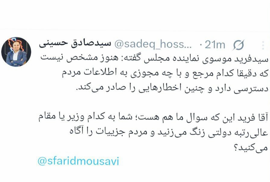 سوال معنادار یک روزنامه نگار؛ آقای نماینده مجلس برای فهمیدن جزییات پیامکهای حجاب به کدام مقام زنگ میزنید؟