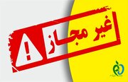 فرآورده‌های آرایشی و بهداشتی غیرمجاز پوست و زیبایی اعلام شد/ اسامی