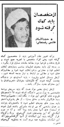 نظرات زهرا رهنورد و احمد شاملو درباره به انقلاب فرهنگی