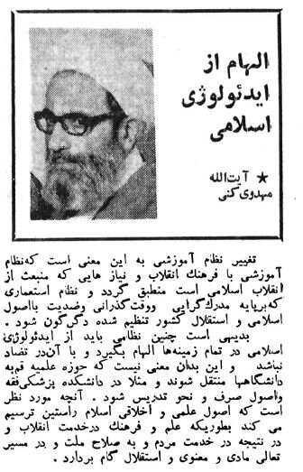 نظرات زهرا رهنورد و احمد شاملو درباره به انقلاب فرهنگی