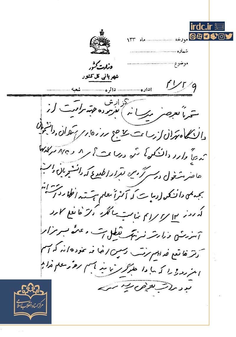 کسی که در راه مطالبات معلمان در خون خود غلتید