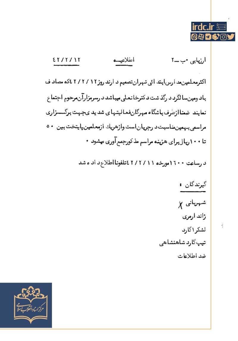 کسی که در راه مطالبات معلمان در خون خود غلتید