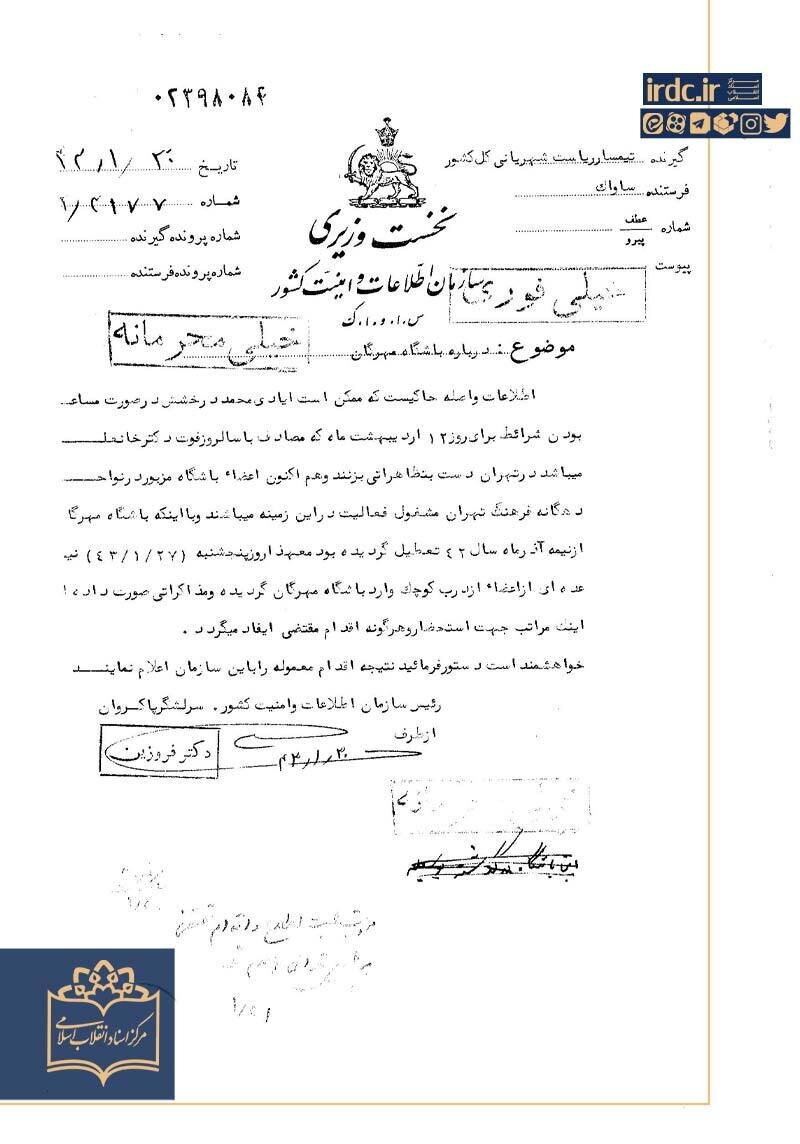 کسی که در راه مطالبات معلمان در خون خود غلتید