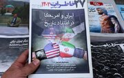 واکنش دورسانه اسرائیلی به افشای جزئیات مذاکرات ایران و آمریکا/نتانیاهو شوکه شده/پیروزی دیپلماتیک برای دوطرف/ایده فروش اورانیوم به آمریکا