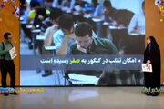 ببینید | گلایه ۱۷ ساله جالب آقای مجری از معلم طراح سوالش روی آنتن زنده!