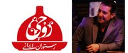 روحی؛ سفره‌ای از جنس نوستالژی و اصالت در دل تهران