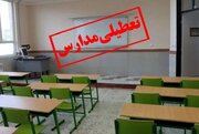 مدارس این شهر فردا تعطیل شد