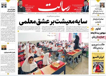 روزنامه