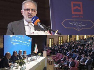 همایش سراسری یک روزه مدیران بانک مسکن