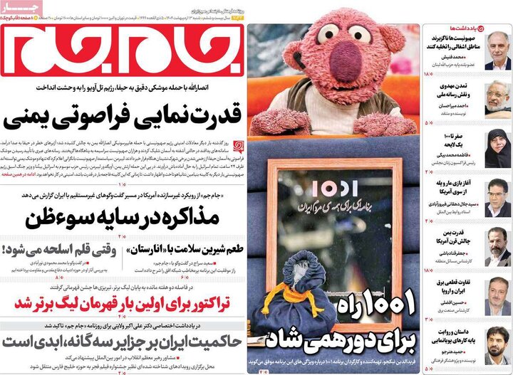 روزنامه