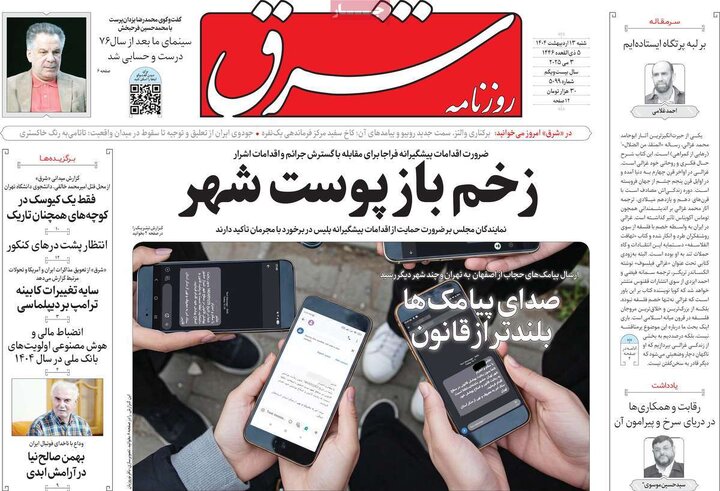 روزنامه