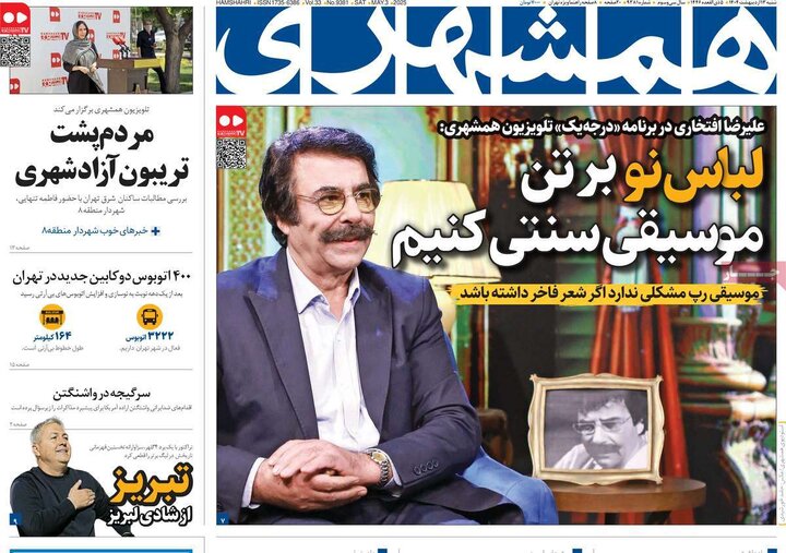 روزنامه