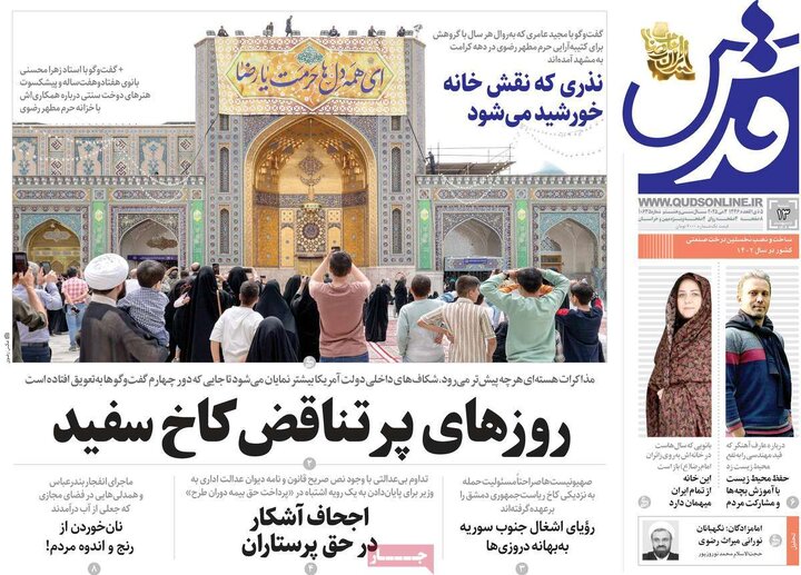 روزنامه
