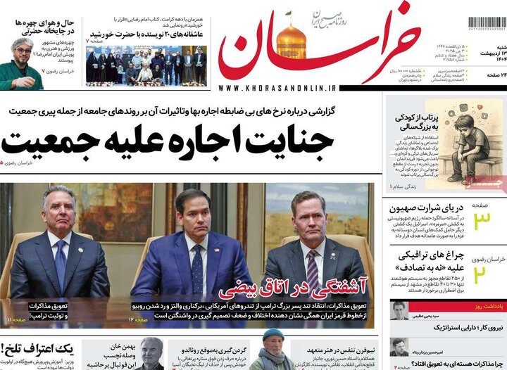 روزنامه
