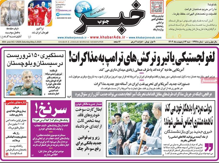 روزنامه