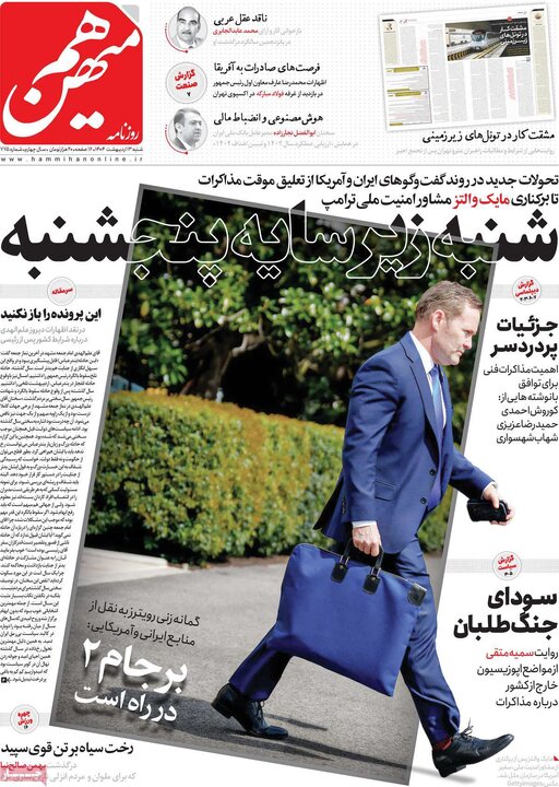 روزنامه