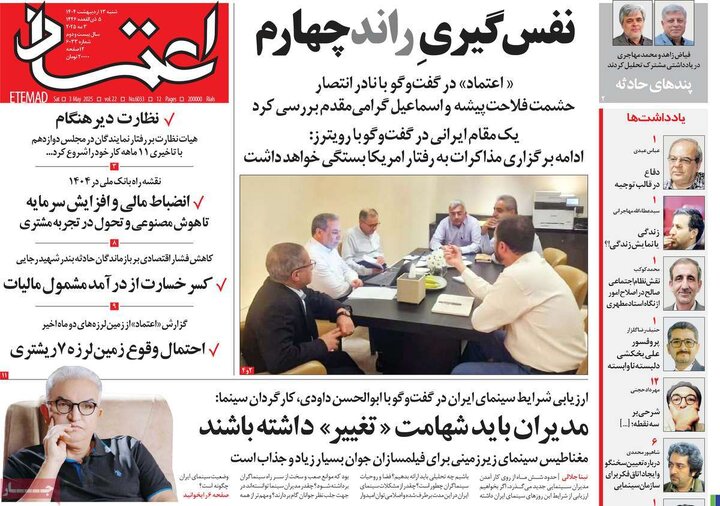 روزنامه