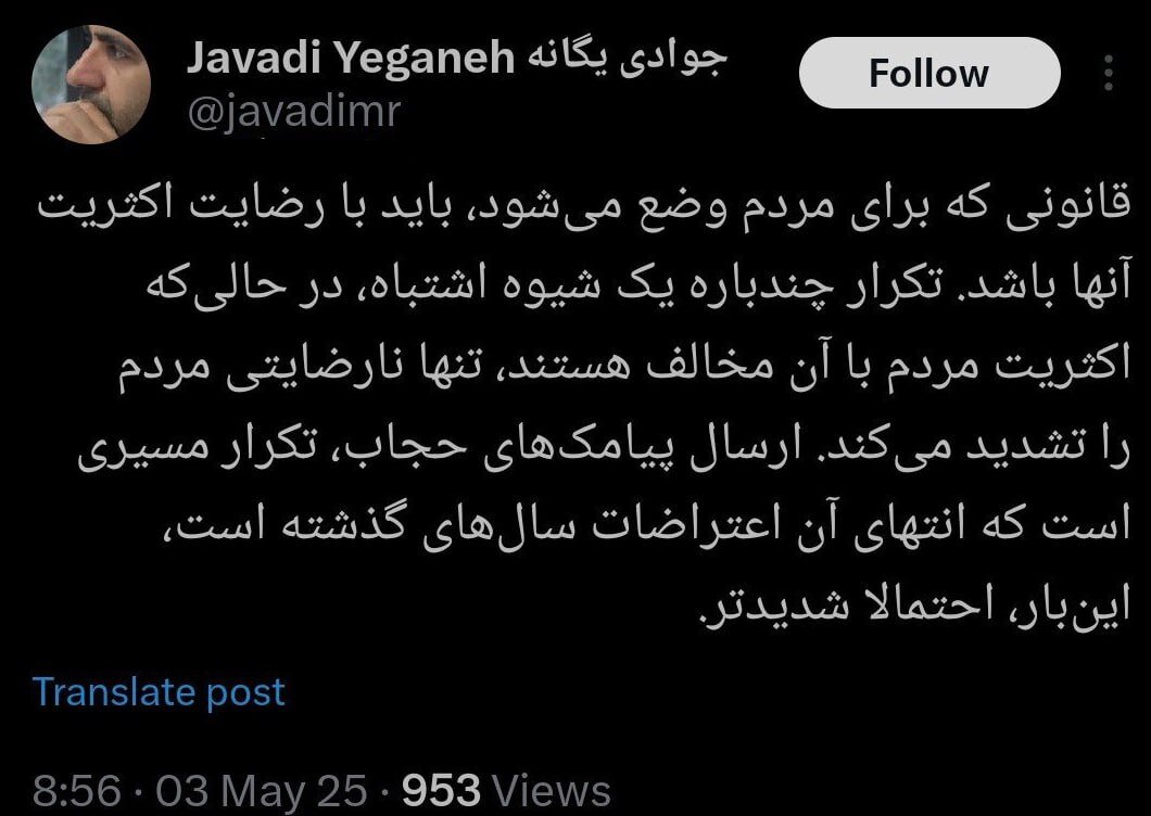 هشدار مشاور نهاد ریاست جمهوری به ارسال پیامک های حجاب/ انتهای این مسیر به اعتراضات سالهای گذشته میرسد