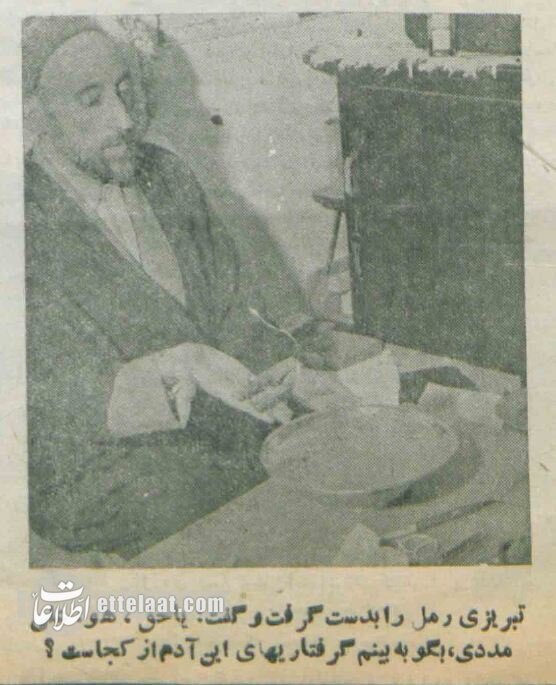 عکسهایی از فالگیرهای تهران در ۷۰ سال پیش