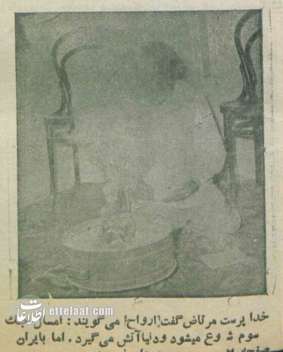 عکسهایی از فالگیرهای تهران در ۷۰ سال پیش